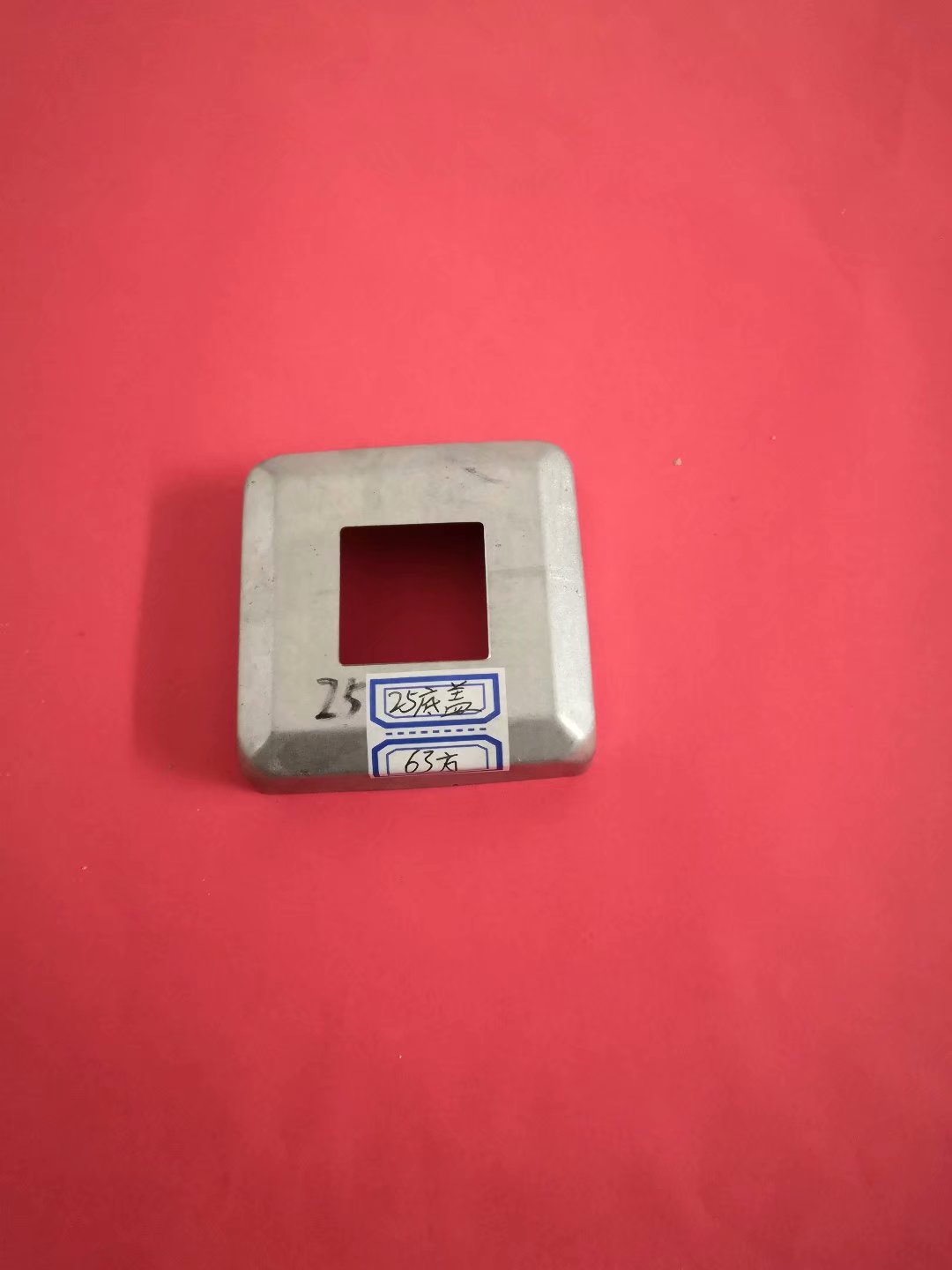 25底盖 63方