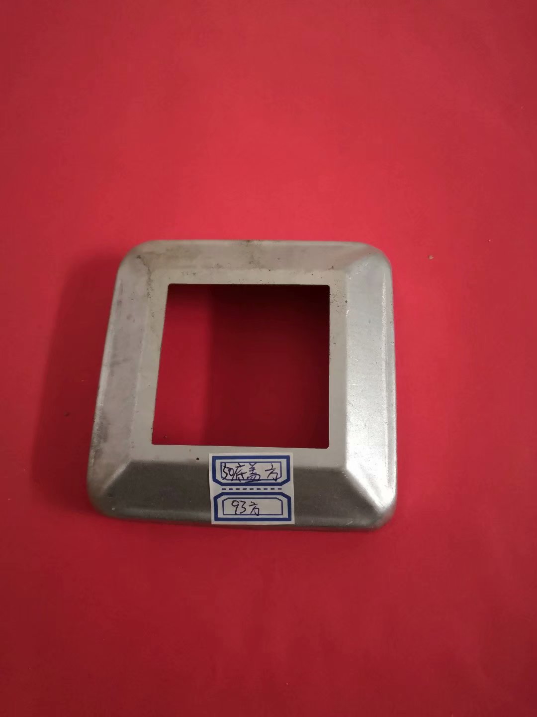 50底盖 93方