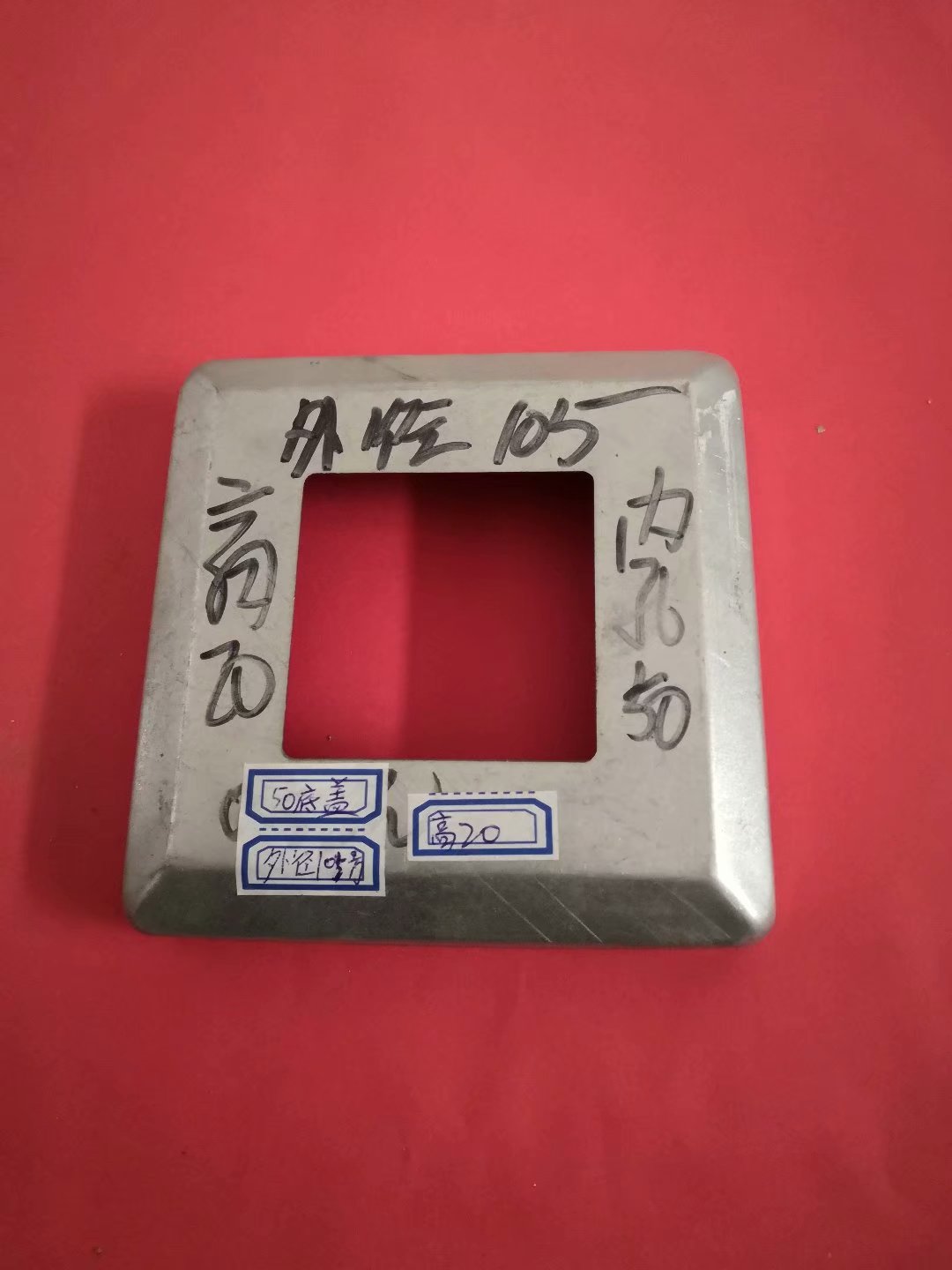 50底盖 105方